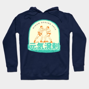 nihon boxing 1974 Hoodie